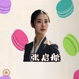 张启航
